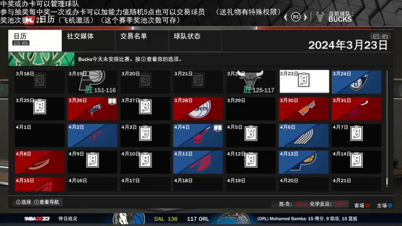 【2022-12-07 21点场】喝不完的可乐：小乐：NBA2K23大联盟第二赛季季后赛