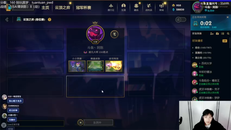 【2022-12-12 19点场】迅哥丶雨霖铃：排位的神！二台追一台！