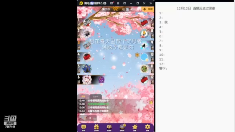【2022-12-12 13点场】向南不难阿：#天天狼人#单排路人历险记。