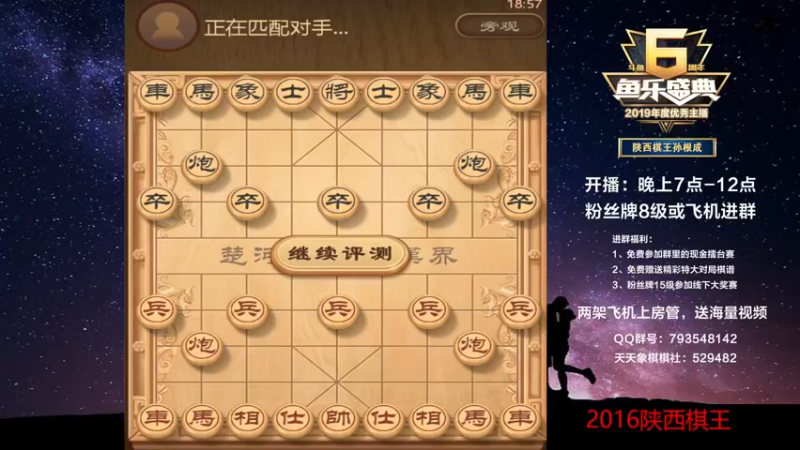 【2022-12-12 18点场】日月轮回888：特级教练，巅峰对决！