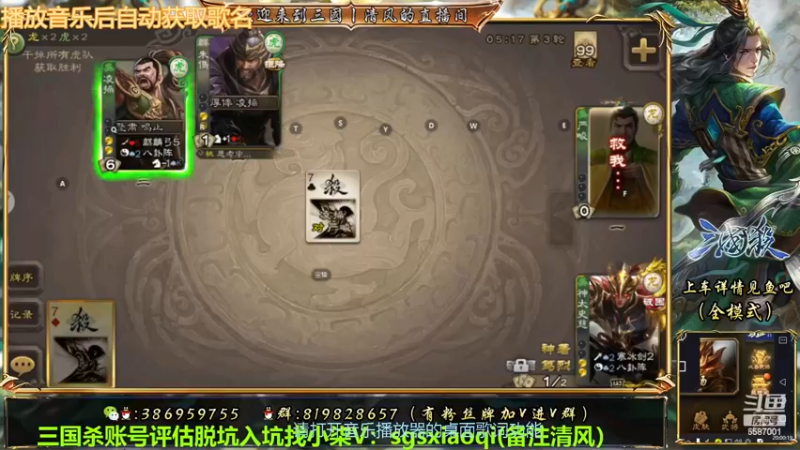 【2022-12-11 20点场】三國丨清风：巅峰赛第一了解一下