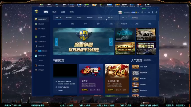 【2022-12-08 18点场】月月丶鸟cc：【鸟】魔兽RPGGGGGGG~