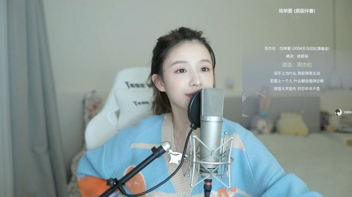 美女二珂演唱《心墙》