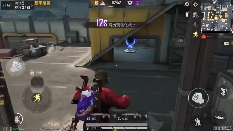 和平精英