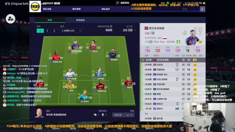 【2022-12-12 13点场】A胖瘦了：A胖FO4~双倍亲密~开卡/看号