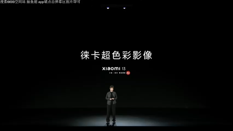 【2022-12-12 07点场】小米手机官方：Xiaomi 13新品发布会重播
