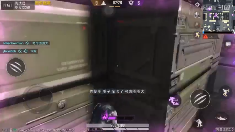 和平精英