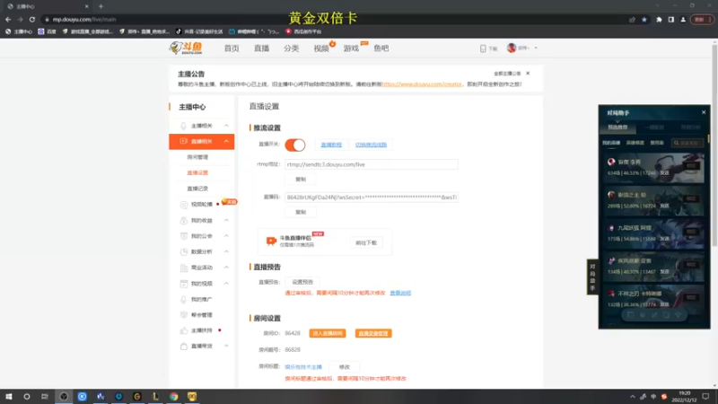 【2022-12-12 19点场】郑伟丶：娱乐性技术主播