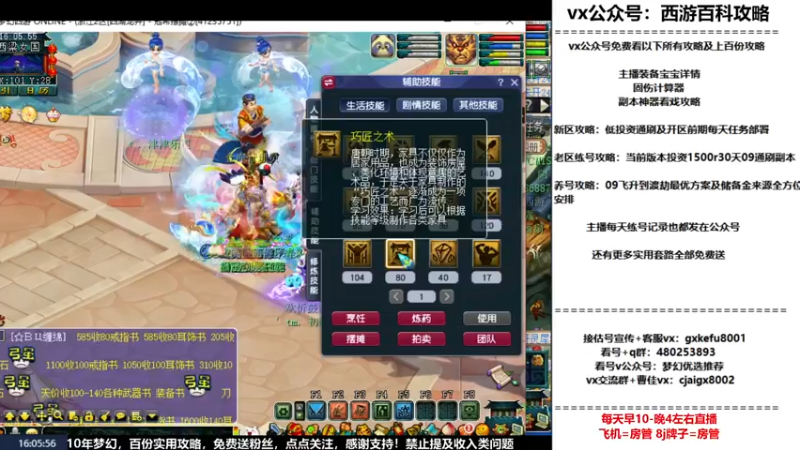 【2022-12-12 16点场】oo冠希oo：打造9丹核爆流呲花大魔王