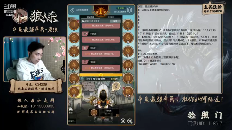 【2022-12-11 22点场】EA丶老狼：#狼人杀官方#双倍贡献双倍快乐~升牌了！