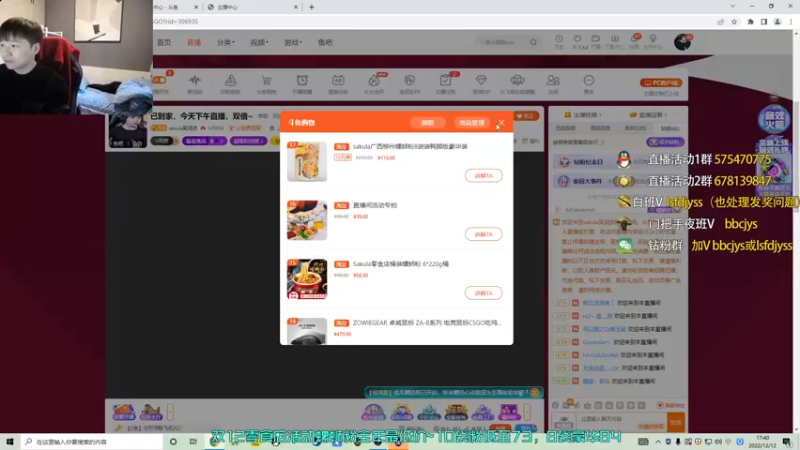 【2022-12-12 17点场】sakula吴润波：祝大家身体健康~ 双倍~