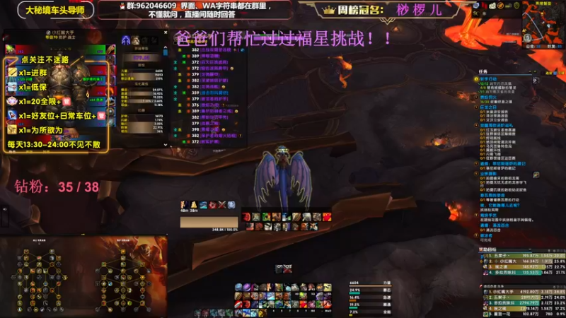 【2022-12-11 17点场】大嘴geigei：大嘴：双倍亲密度，大秘境车头导师！！