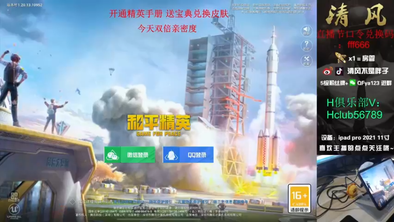 【2022-12-12 10点场】清风不是胖子：【王牌1v4 操作拉满 细节喂饭】