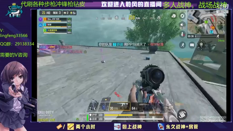 【2022-12-12 14点场】CODM聆风:帮肝皮，肝排位
