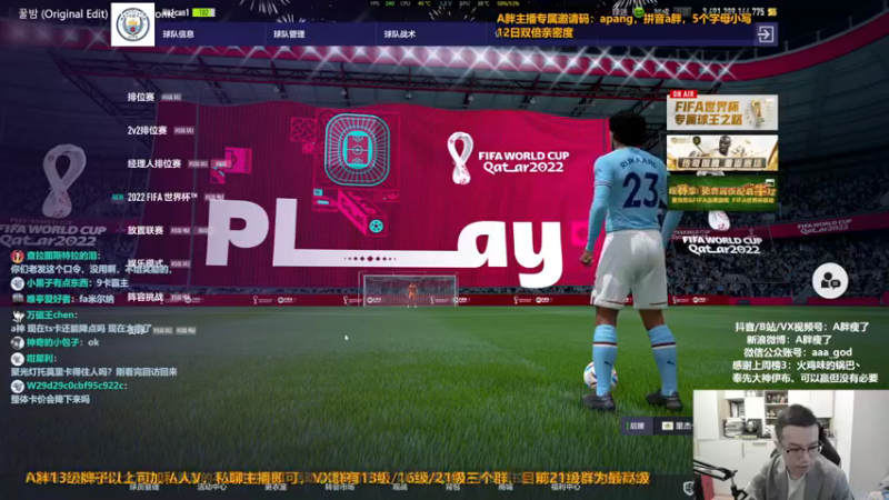 【2022-12-12 15点场】A胖瘦了：A胖FO4~双倍亲密~开卡/看号