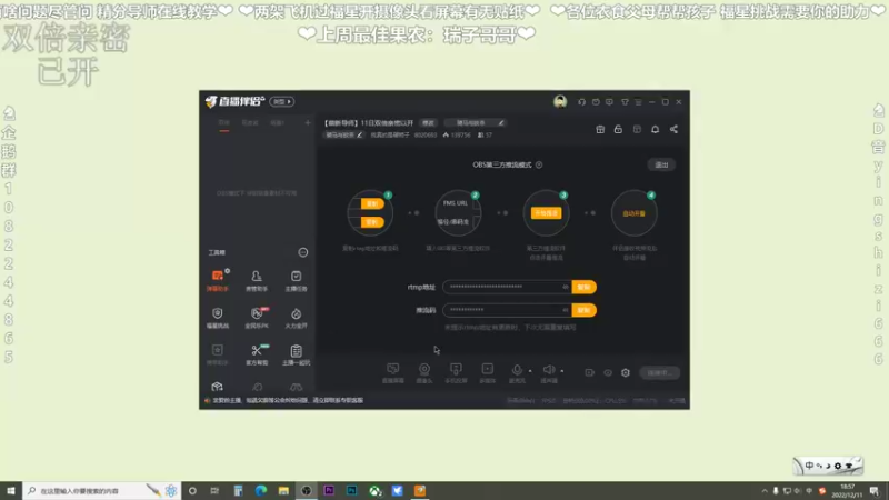 【2022-12-11 18点场】我真的是硬柿子：【萌新导师】11日双倍亲密以开