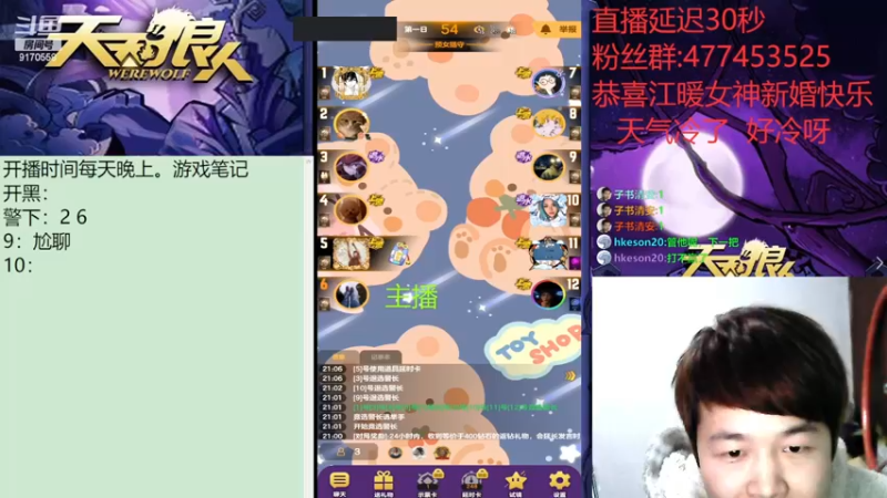 【2022-12-12 21点场】子书清安：预言家来啦#天天狼人#
