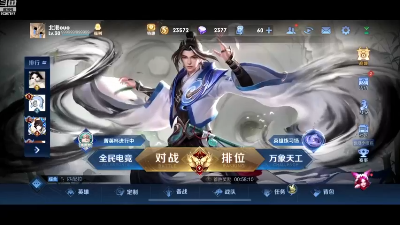 【2022-12-11 19点场】北港ovo:巅峰赛 钻石双倍