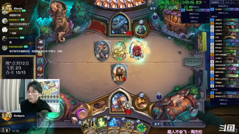 【2022-12-12 01点场】神棍老师麦迪文：神棍老师：偶尔迟到的直播间