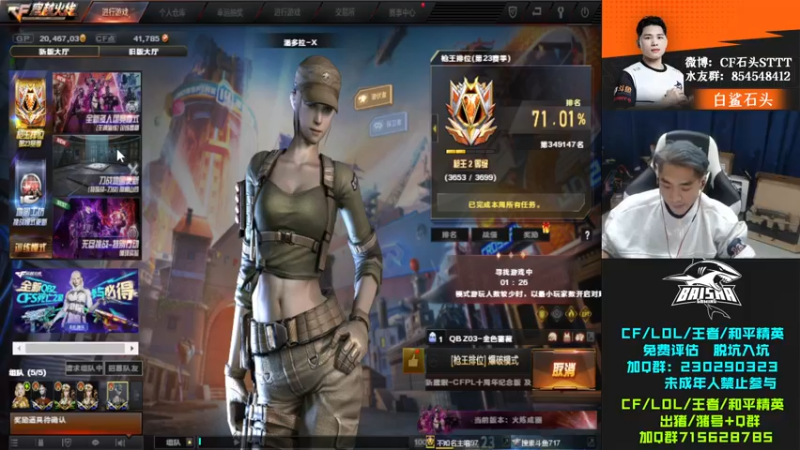 【2022-12-12 19点场】白鲨石头丶：我们是冠军！！！！！