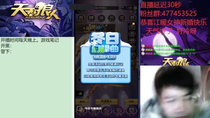 【2022-12-12 19点场】子书清安：预言家来啦#天天狼人#