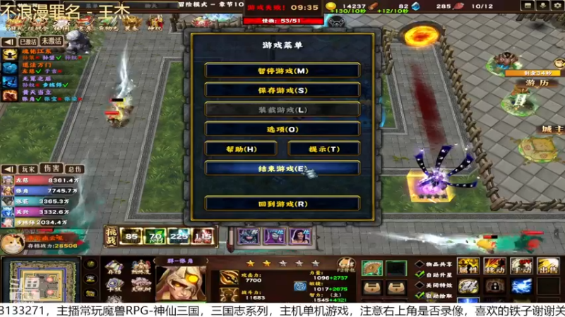 【2022-12-11 22点场】南云道魔：神仙三国2-非氪金-日常打不过
