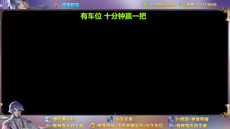 【2022-12-12 09点场】HK提笔：双国服带粉全天有车位
