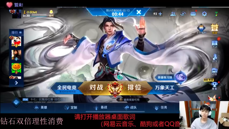 【2022-12-12 18点场】DYG萧玦：今天小上一百分