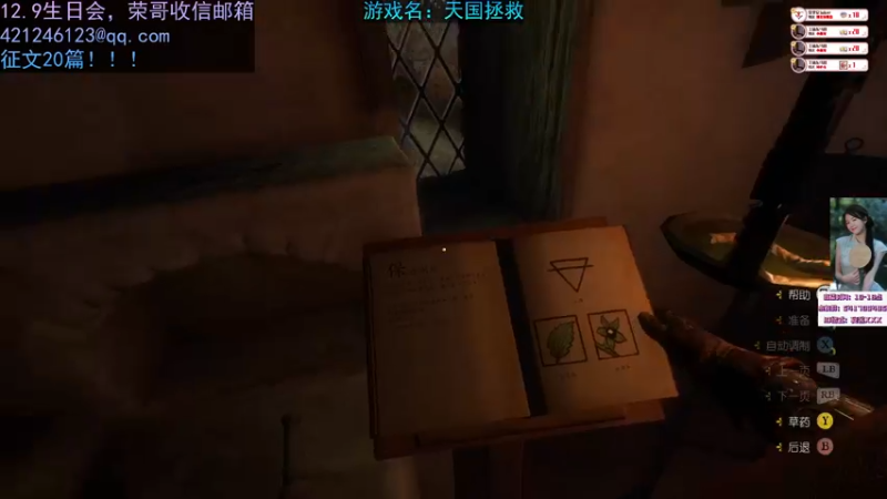 【2022-12-08 12点场】一片安乃近：【天国拯救】我拯救你~来~宝贝