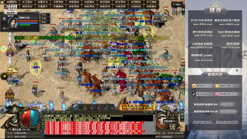 【2022-12-12 12点场】雨神丶：玩传奇就看6512！