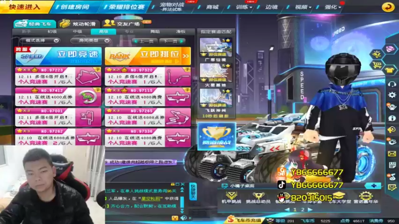 【2022-12-12 19点场】BN丶严斌：阿歪来啦，开飞开飞。