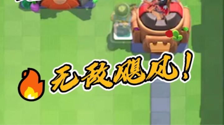 绝地矿工？无敌飓风！