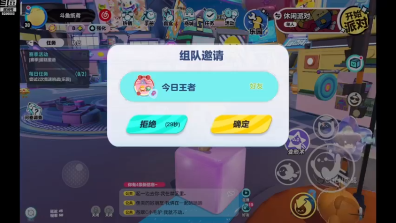 【2022-12-10 21点场】纸鸢飞路：蛋仔派对 一起来玩吧