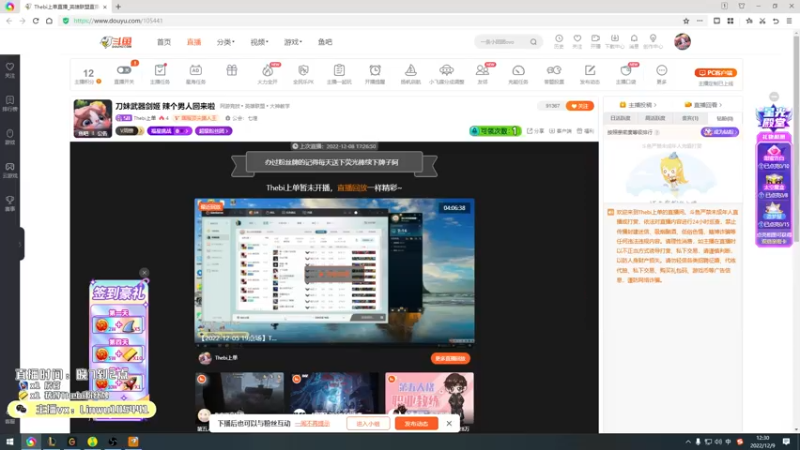 【2022-12-09 12点场】Thebi上单：刀妹武器剑姬  打野教学