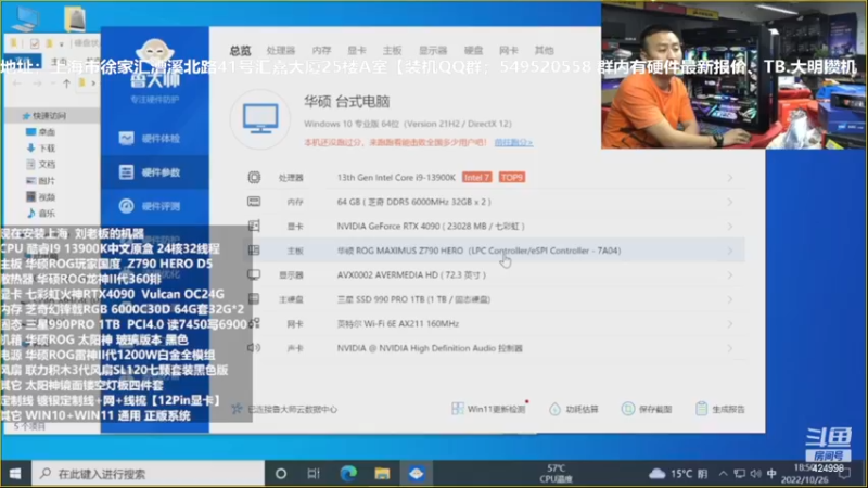 【2022-12-12 02点场】上海大明海：【大明攒机】英特尔arc+英特尔配置推荐