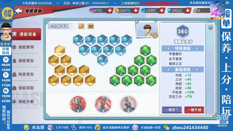 【2022-12-10 15点场】技术帝1：新赛季开始，灌篮劳模，技术帝！