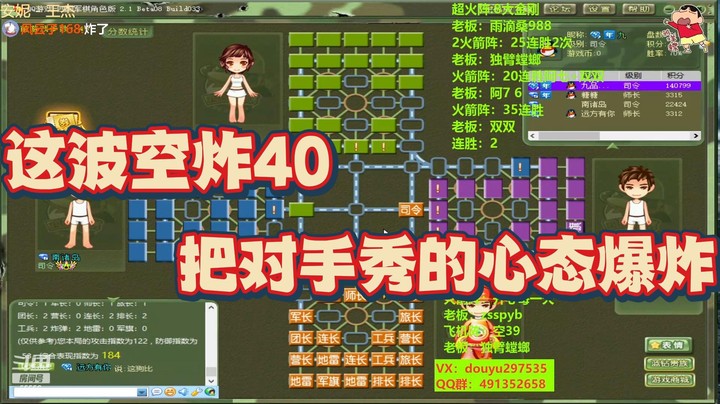 【恶蚊子】这波空炸40，把对手秀的心态爆炸
