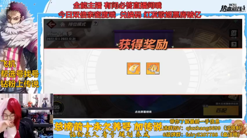 【2022-12-09 20点场】王阿龙大魔王：有问必答直播间哦
