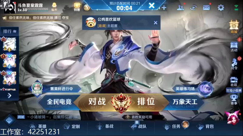 【2022-12-11 18点场】夏童露露：巅峰冲第一 1111