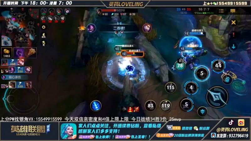 【2022-12-11 22点场】灵药LoveLing：灵药：峡谷之巅99%胜率冲传说！