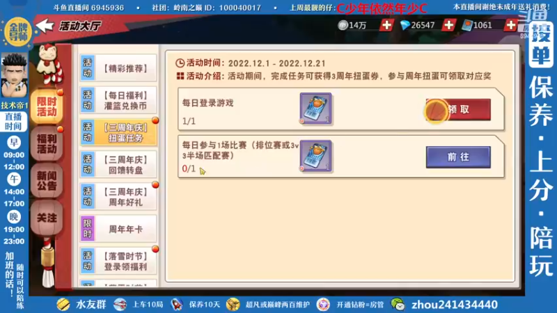 【2022-12-11 10点场】技术帝1：新赛季开始，灌篮劳模，技术帝！