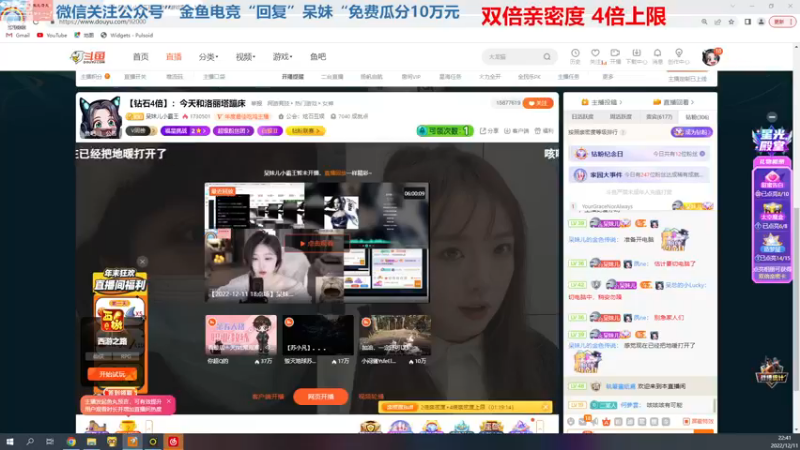 【2022-12-11 22点场】呆妹儿小霸王：【钻粉2.5倍】：今天你支配主播了吗
