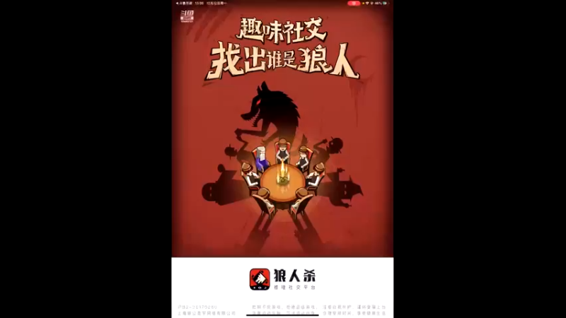 【2022-12-12 13点场】相声狼o：努力加油，争取拿第二名