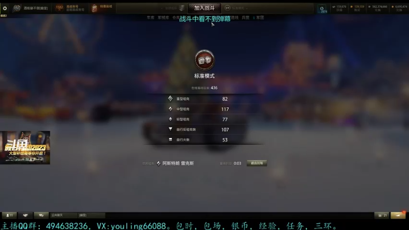 【2022-12-10 22点场】暗夜幽霊：幽霊：六级军团招人