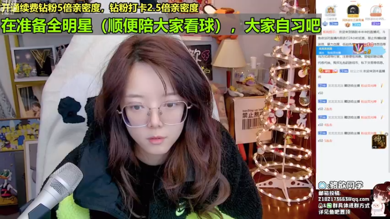 【2022-12-11 21点场】骆歆冲冲冲：钻粉狂欢：终于来咯