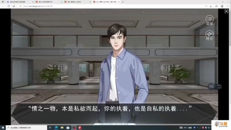 【2022-12-12 15点场】主播斌：游戏世界的游戏人生