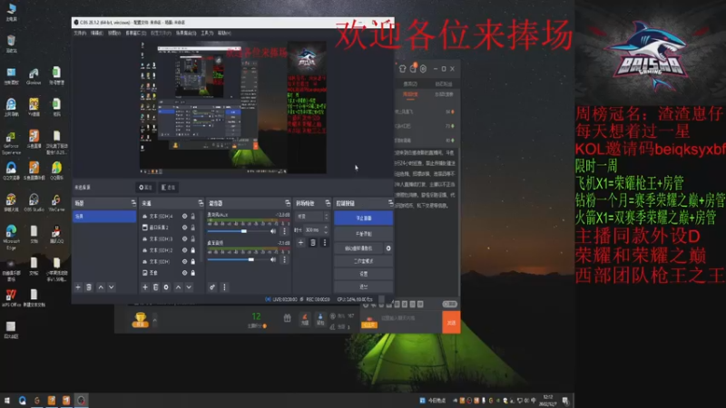 【2022-12-07 12点场】白鲨夜影：恭喜白鲨获得CFS总冠军！