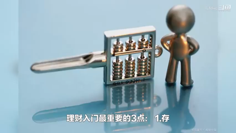 理财入门最重要的3点