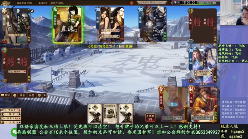 【2022-12-12 18点场】丶砍你焉用菜刀：继续激昂三国杀！双倍亲密度！