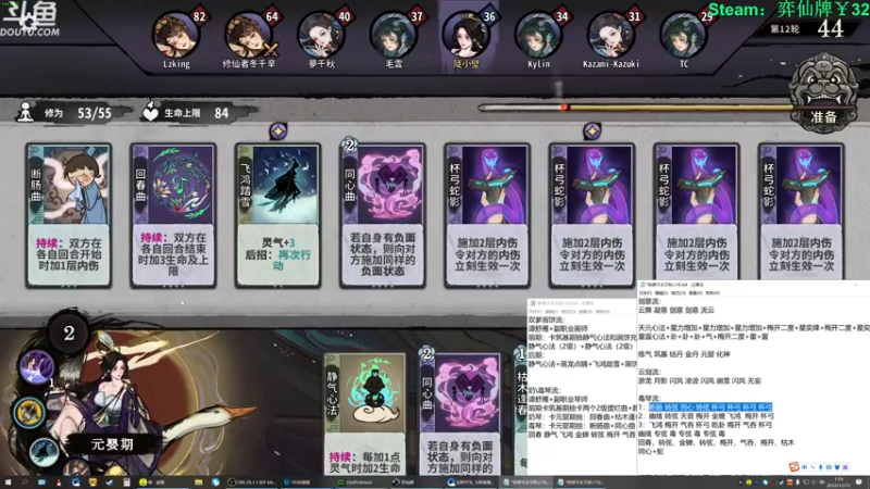 【2022-12-12 01点场】普通人陡壁：弈仙牌，谭舒雁人柱力新套路开发师！